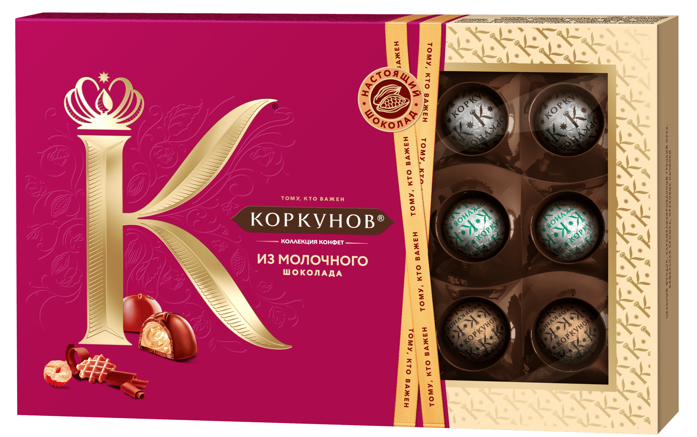 Ассорти из молочного шоколада, 165г